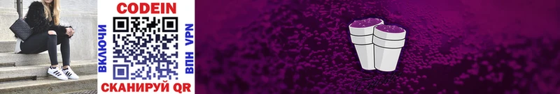где купить наркоту  Полярные Зори  Codein Purple Drank 