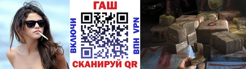 ГАШ гашик  Полярные Зори 