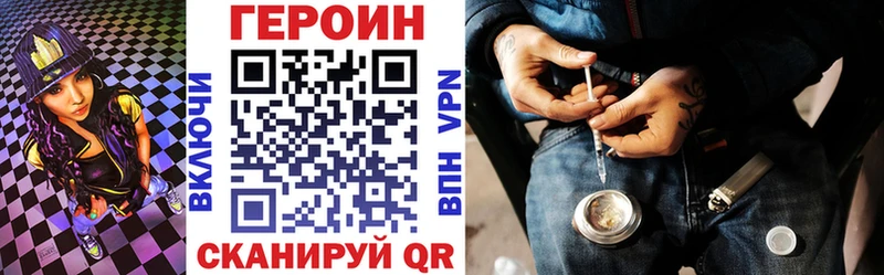 Героин Heroin  Полярные Зори 