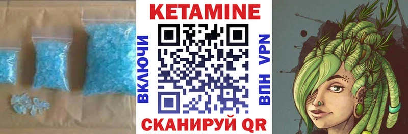 Кетамин VHQ  Полярные Зори 