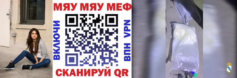 МЕГА ссылки  Полярные Зори  Мефедрон mephedrone 