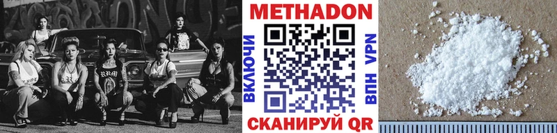 купить  цена  Полярные Зори  МЕТАДОН кристалл 